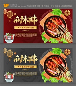 串串