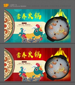 火锅
