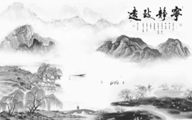 宁静新中式山水画 tif分层