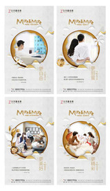 房地产价值点微信刷屏海报