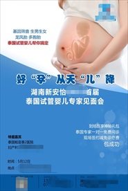 美容母婴珠宝服装