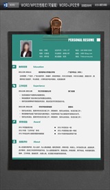 高档求职简历图片