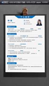 高档求职简历图片