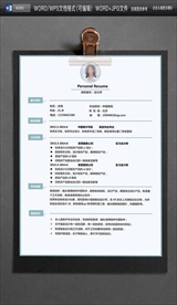 求职简历图片