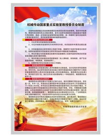 制度背景设计