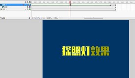 遮罩活用探照灯效果12秒