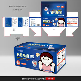 口罩彩盒平面图
