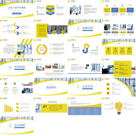 企业培训介绍PPT