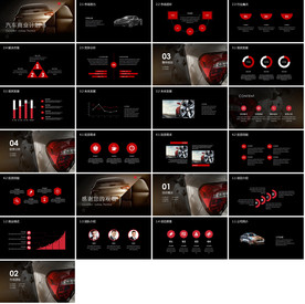 炫酷汽车宣传介绍动态PPT模板