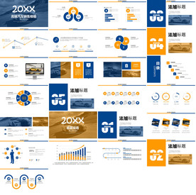 炫酷汽车宣传介绍动态PPT模板