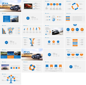 炫酷汽车宣传介绍动态PPT模板