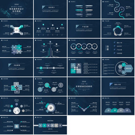 商务科技创业商业计划PPT