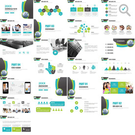 商务科技创业商业计划PPT