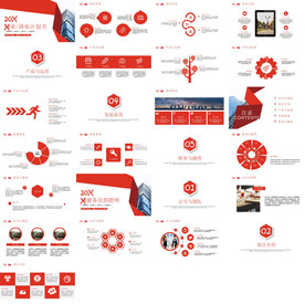 炫酷大气创业商业计划PPT