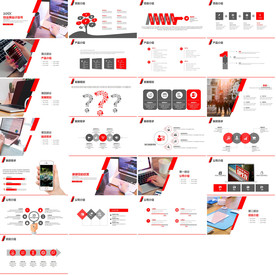 炫酷大气创业商业计划PPT
