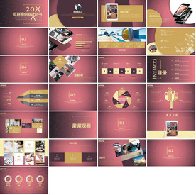 炫酷大气创业商业计划PPT