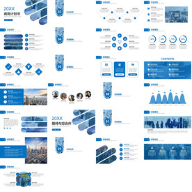 商务科技创业商业计划PPT