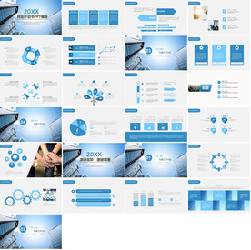 通用商业计划PPT