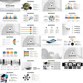 互联网融资商业计划书ppt