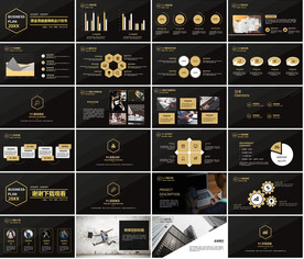 互联网融资商业计划书ppt
