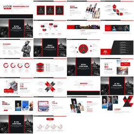 互联网融资商业计划书ppt