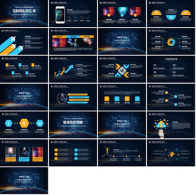 智能科技ppt模板