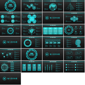 炫酷科技商务PPT