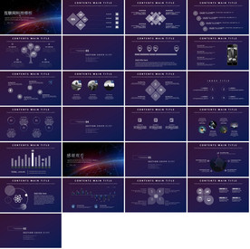 炫酷科技商务PPT