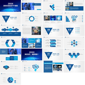 炫酷科技商务PPT