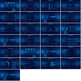 炫酷科技商务PPT