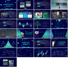 智能科技ppt模板