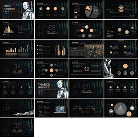 智能科技ppt模板