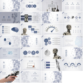 智能科技ppt模板