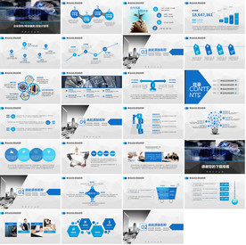 营销策划PPT企业管理PPT