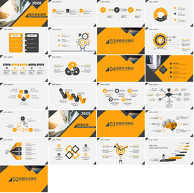 营销策划PPT企业管理PPT
