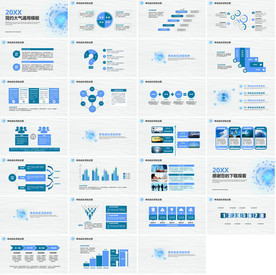 营销策划PPT企业管理PPT