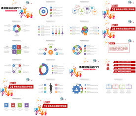 强身健体抵抗肺炎PPT