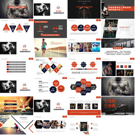 健身运动提高免疫力PPT