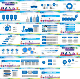 健身运动提高免疫力PPT