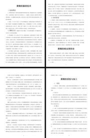 黄精素材-黄精图片-黄精设计模板_第9页-昵图网