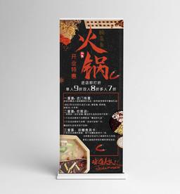 火锅展架