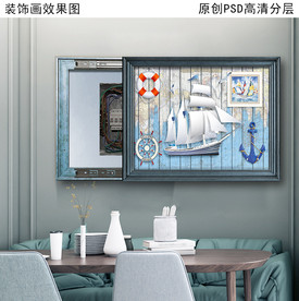 海洋风情电表箱装饰画