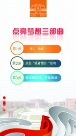 点亮梦想三部曲海报设计