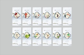 24节气 中式清新药材微信 上