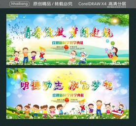 青春绽放 梦想起航 明德励志