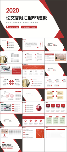 毕业论文答辩PPT