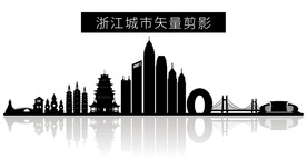 浙江省城市矢量剪影