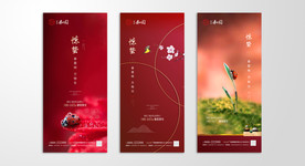 惊蛰微信朋友圈组图