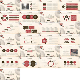 中国风国学经典PPT