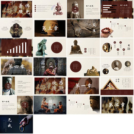 传承文化中国风PPT